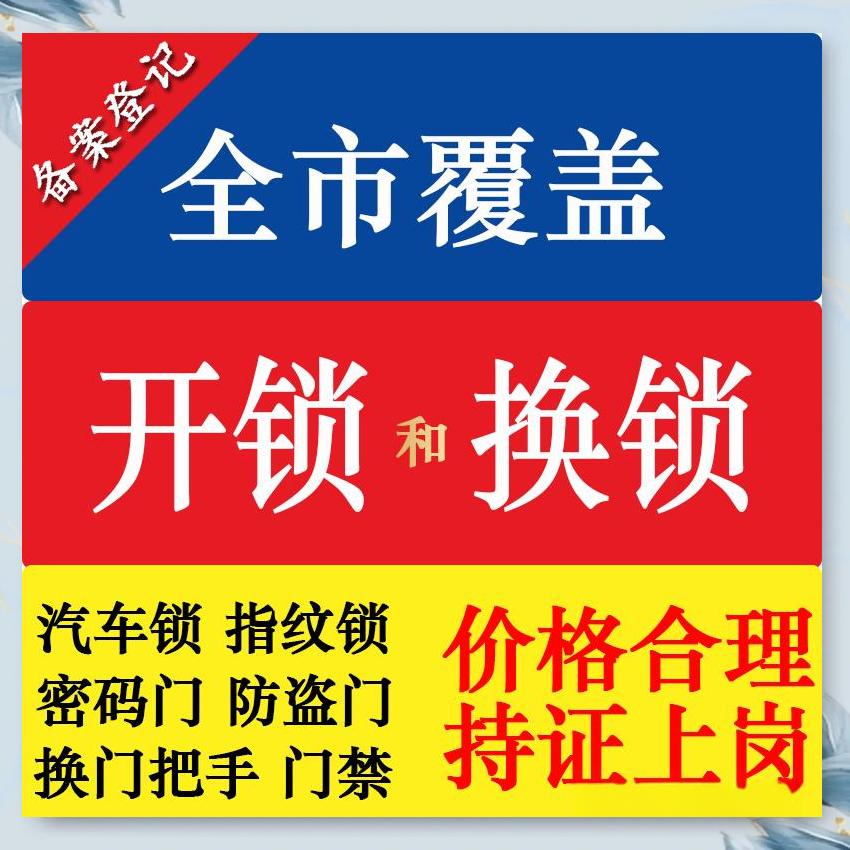 贵州防盗解码汽车钥匙服务