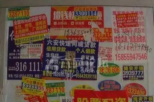 贵州开锁找墙上的小广告可靠吗？小心“陷阱”